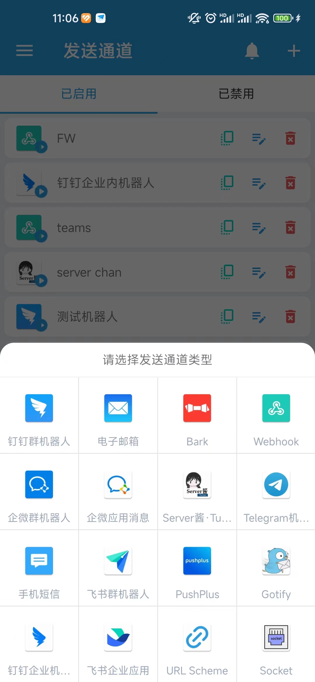 发送通道.jpg ef31f2b6_16273.jpeg