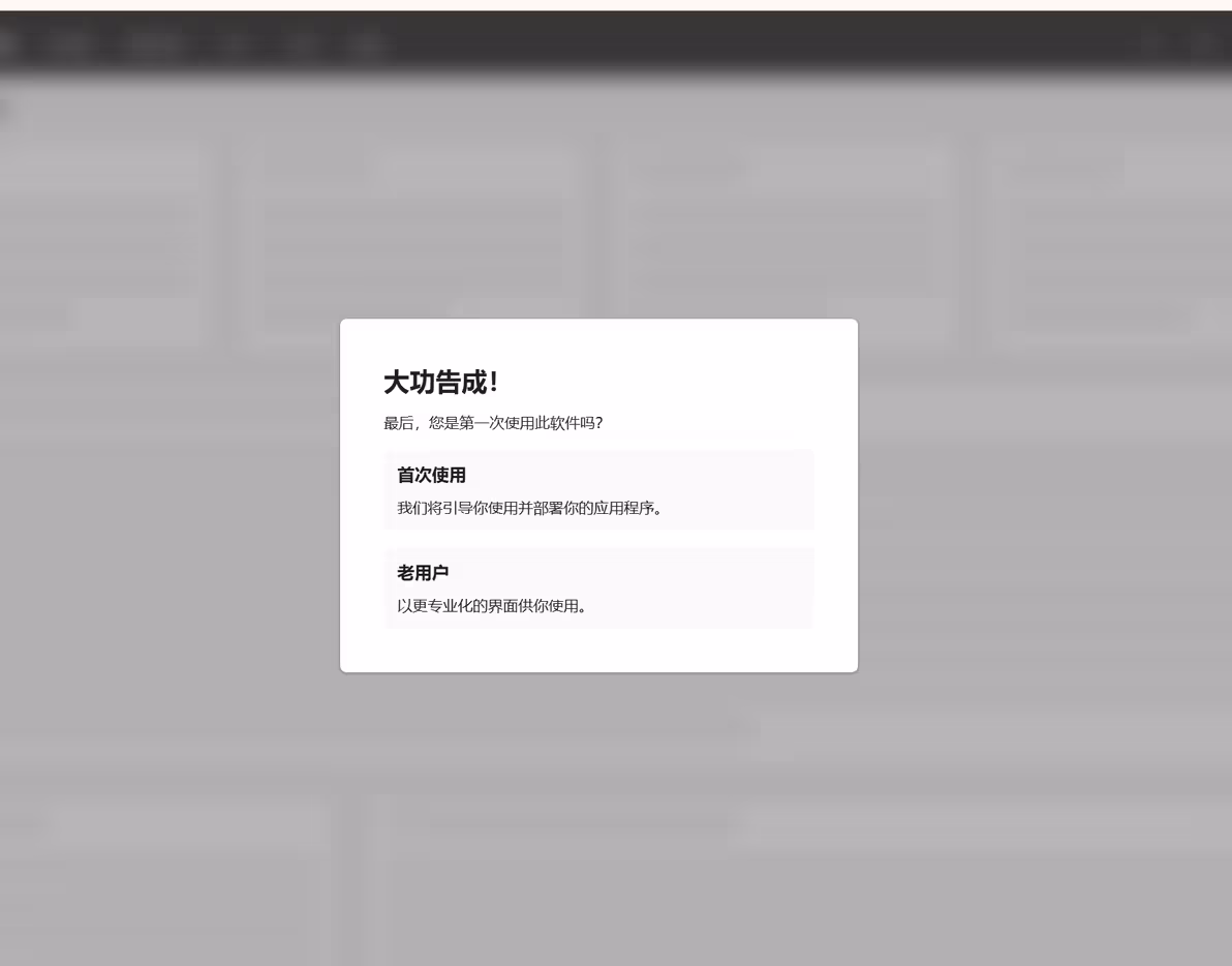 mcsm首次注册.png